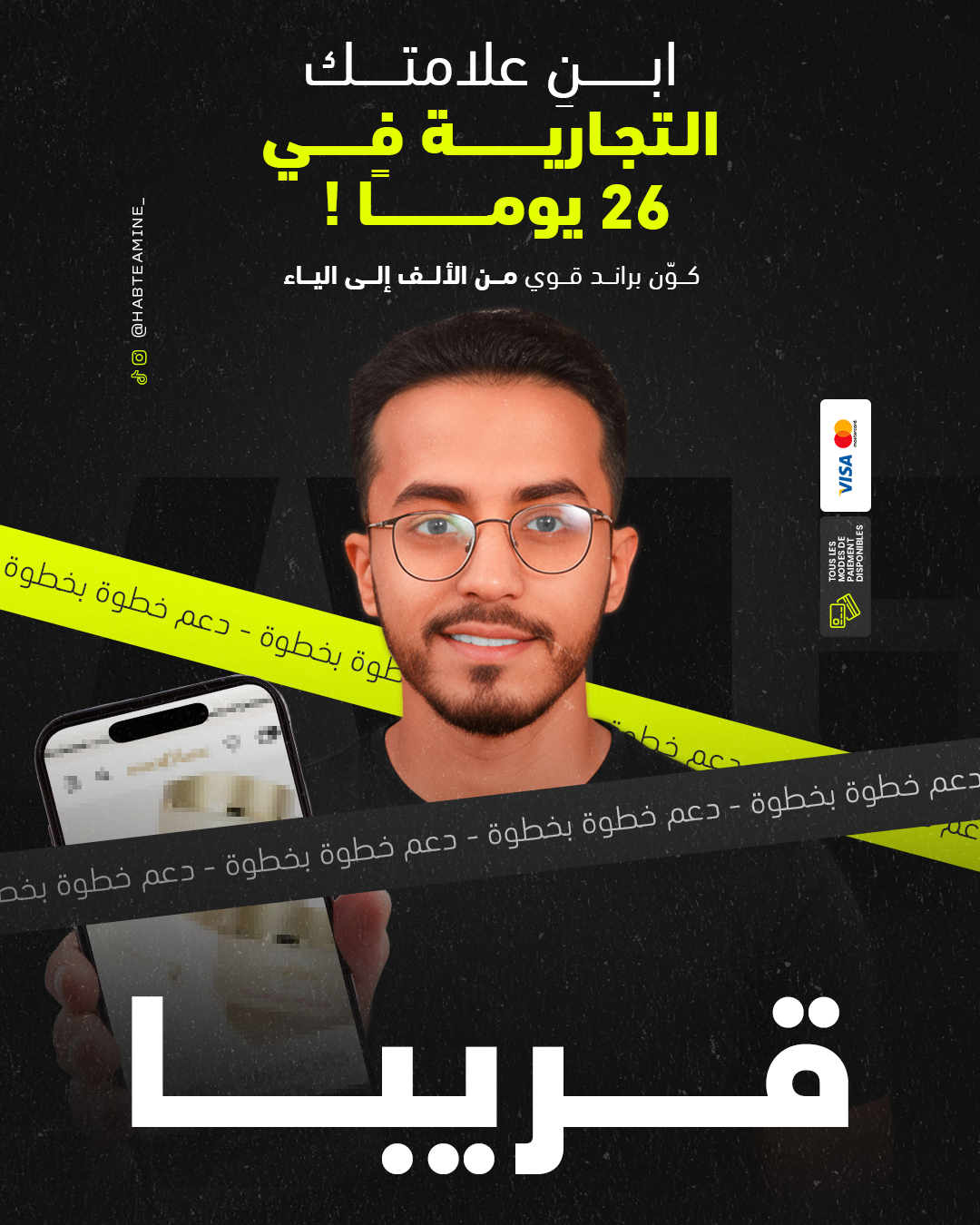 École Débutant VIP E-Commerce avec Abdellah Zejli